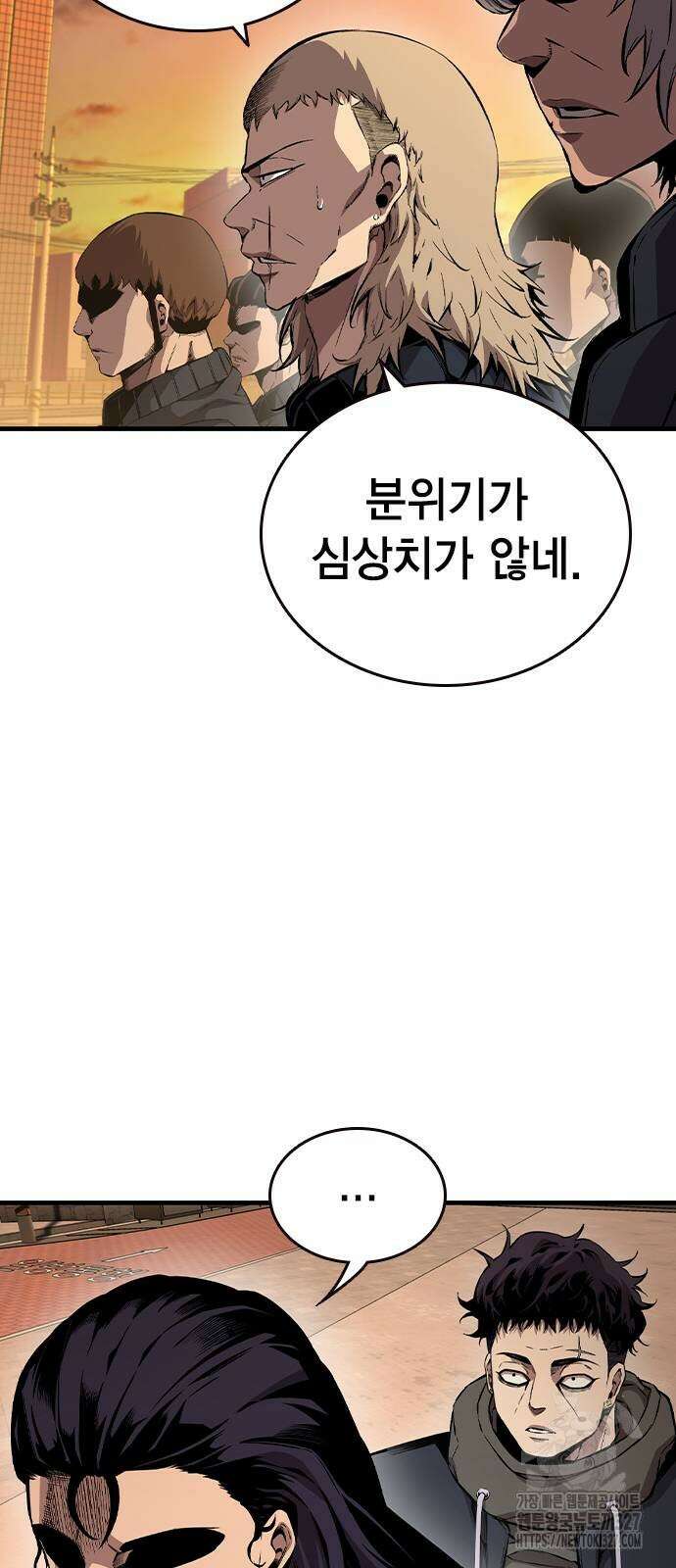 왕게임 86화 17