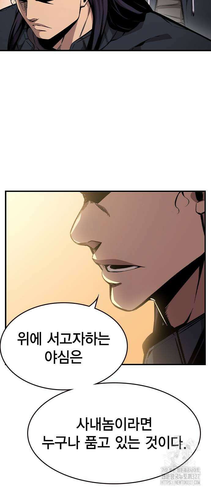 왕게임 86화 18