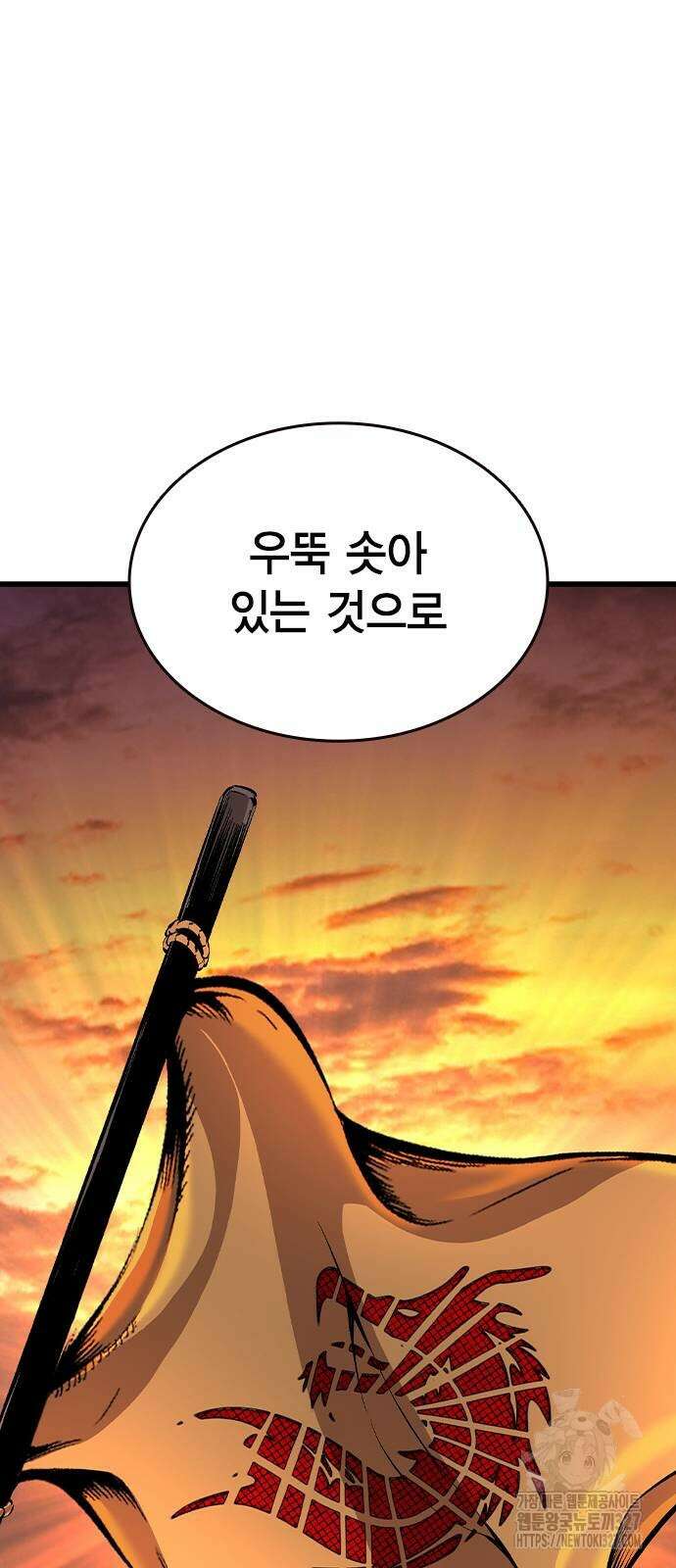 왕게임 86화 19
