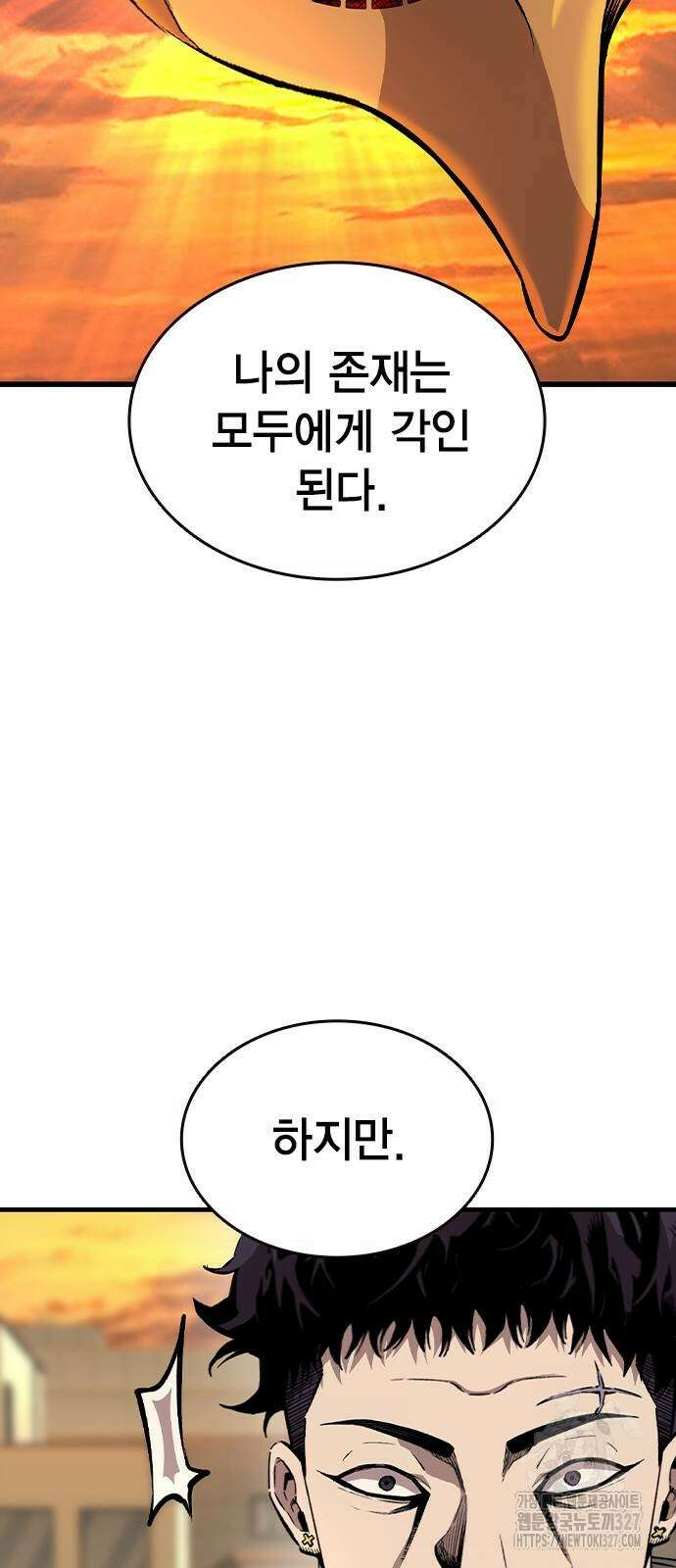 왕게임 86화 20