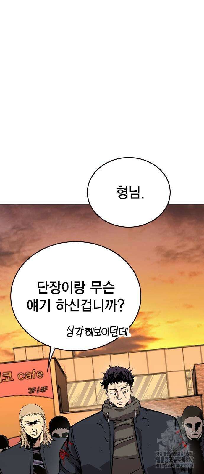 왕게임 86화 25