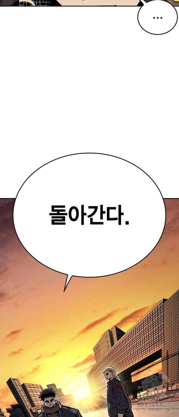 왕게임 86화 27