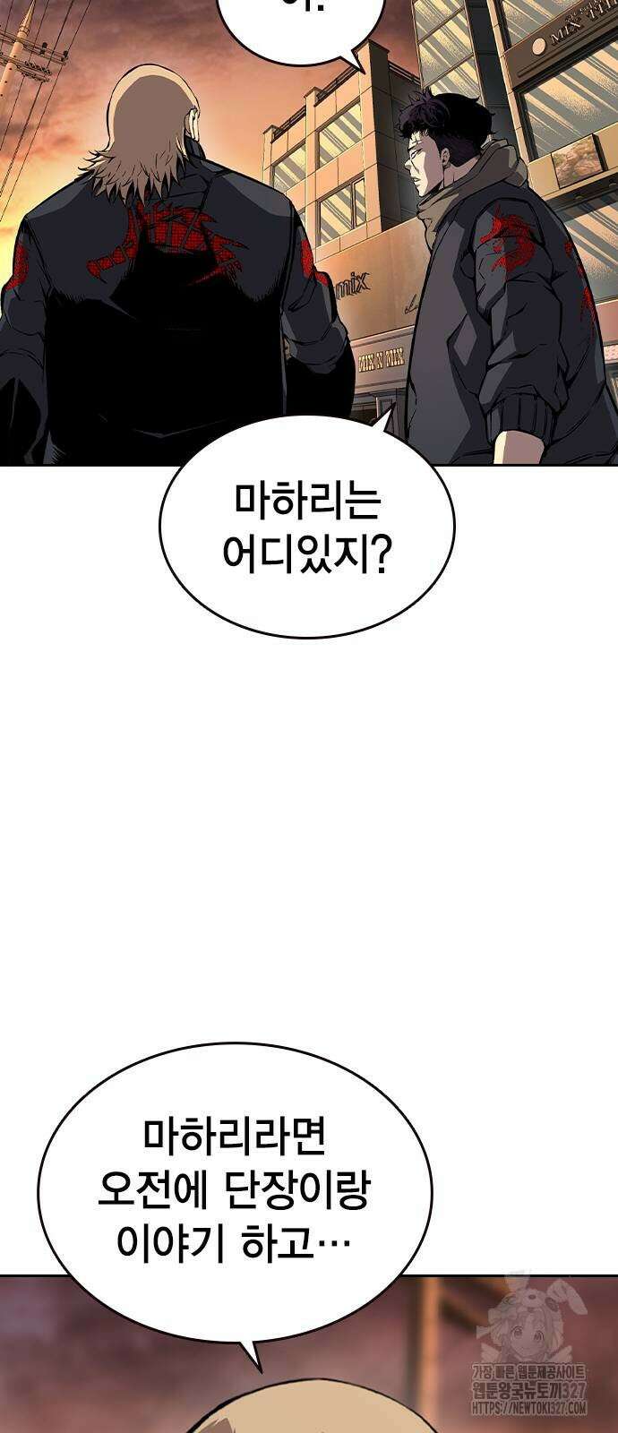 왕게임 86화 29