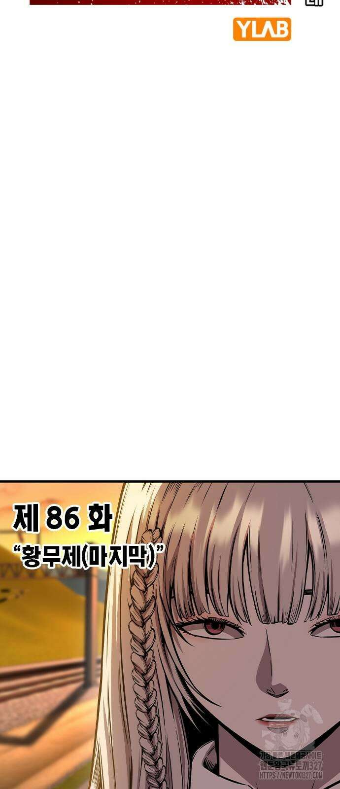 왕게임 86화 33