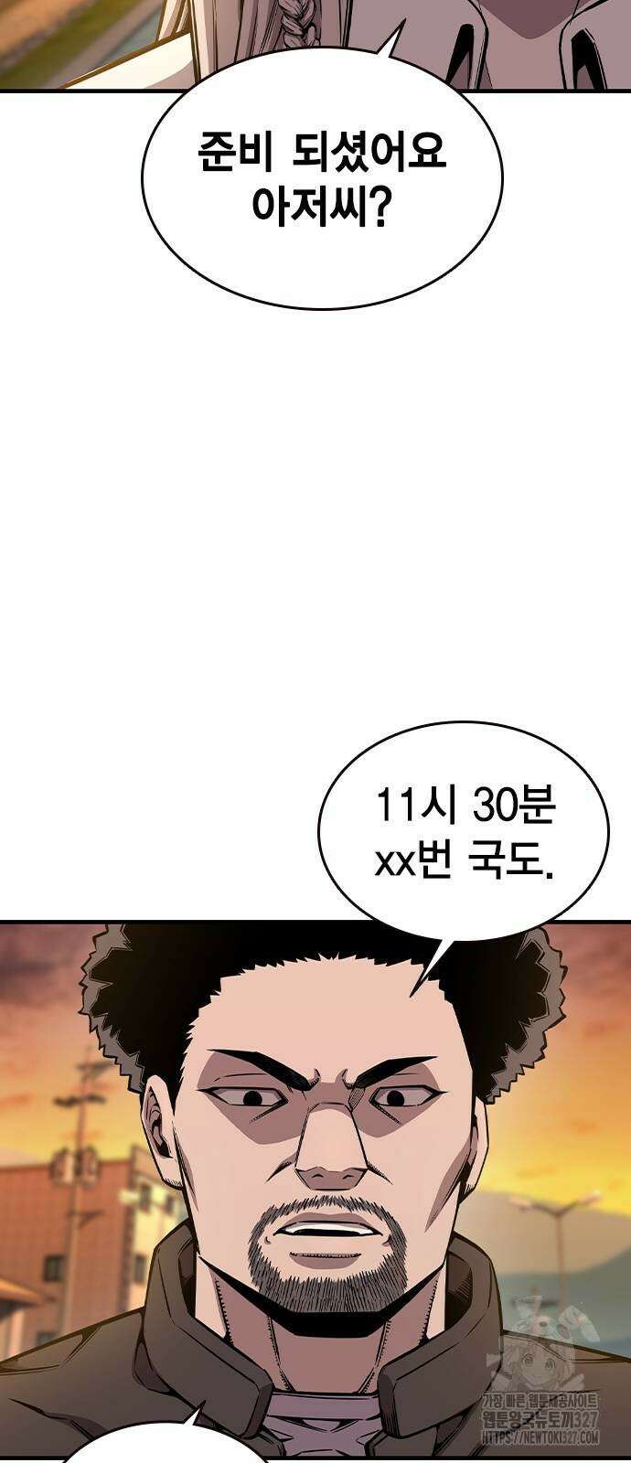 왕게임 86화 34