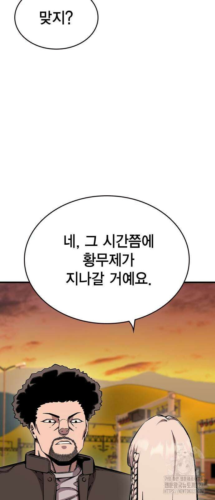왕게임 86화 35