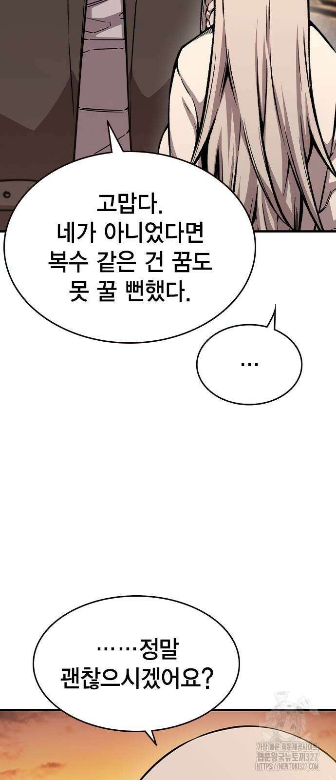 왕게임 86화 36