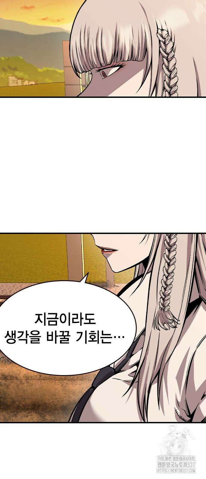 왕게임 86화 37