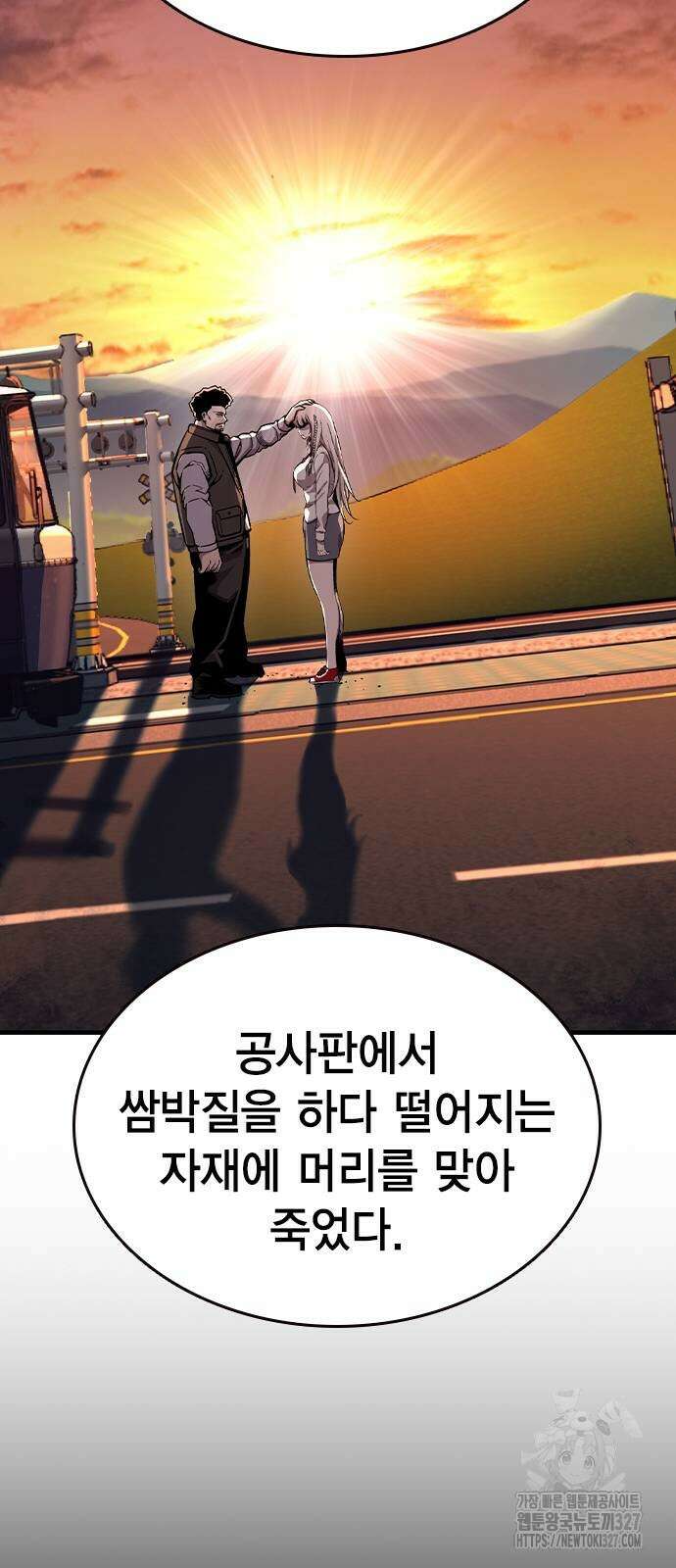 왕게임 86화 39
