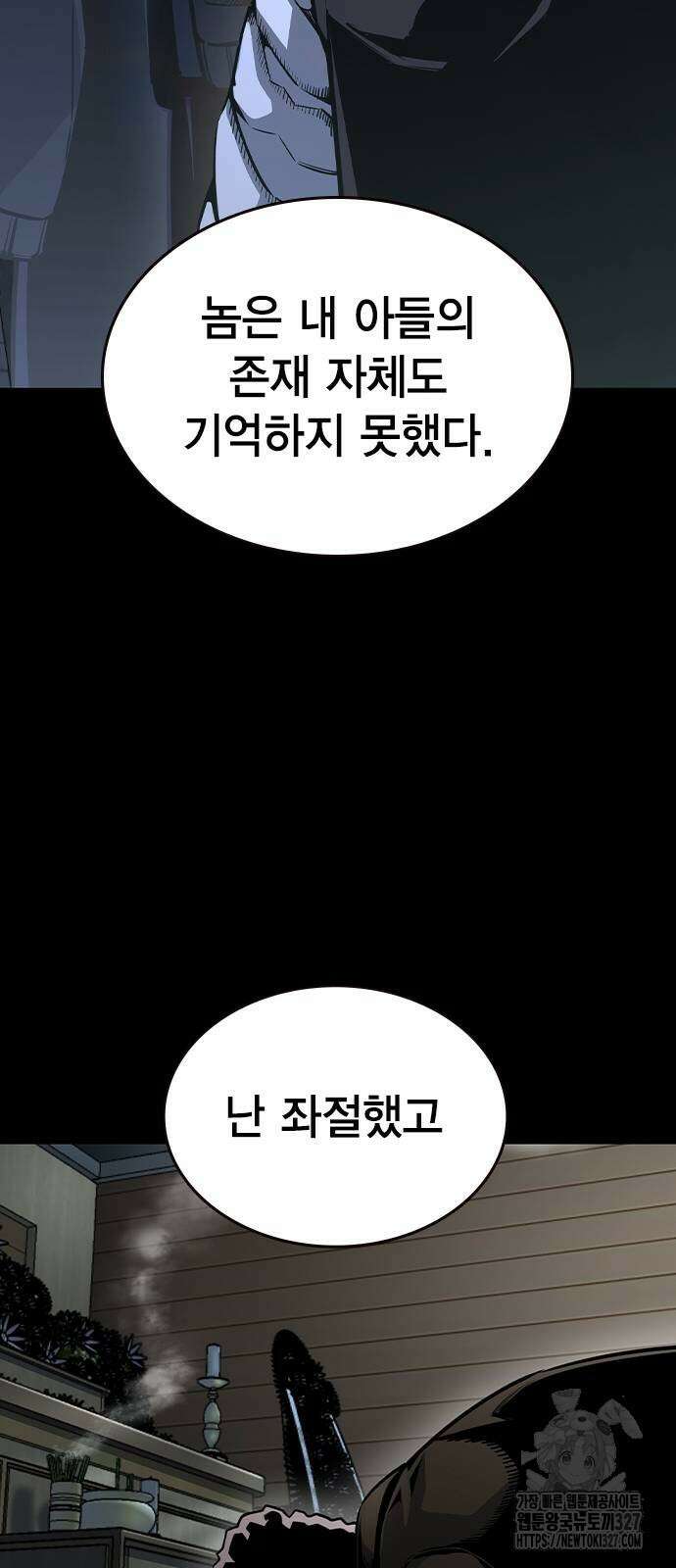 왕게임 86화 42