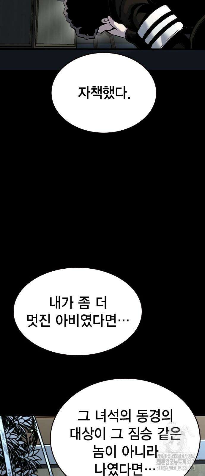 왕게임 86화 43