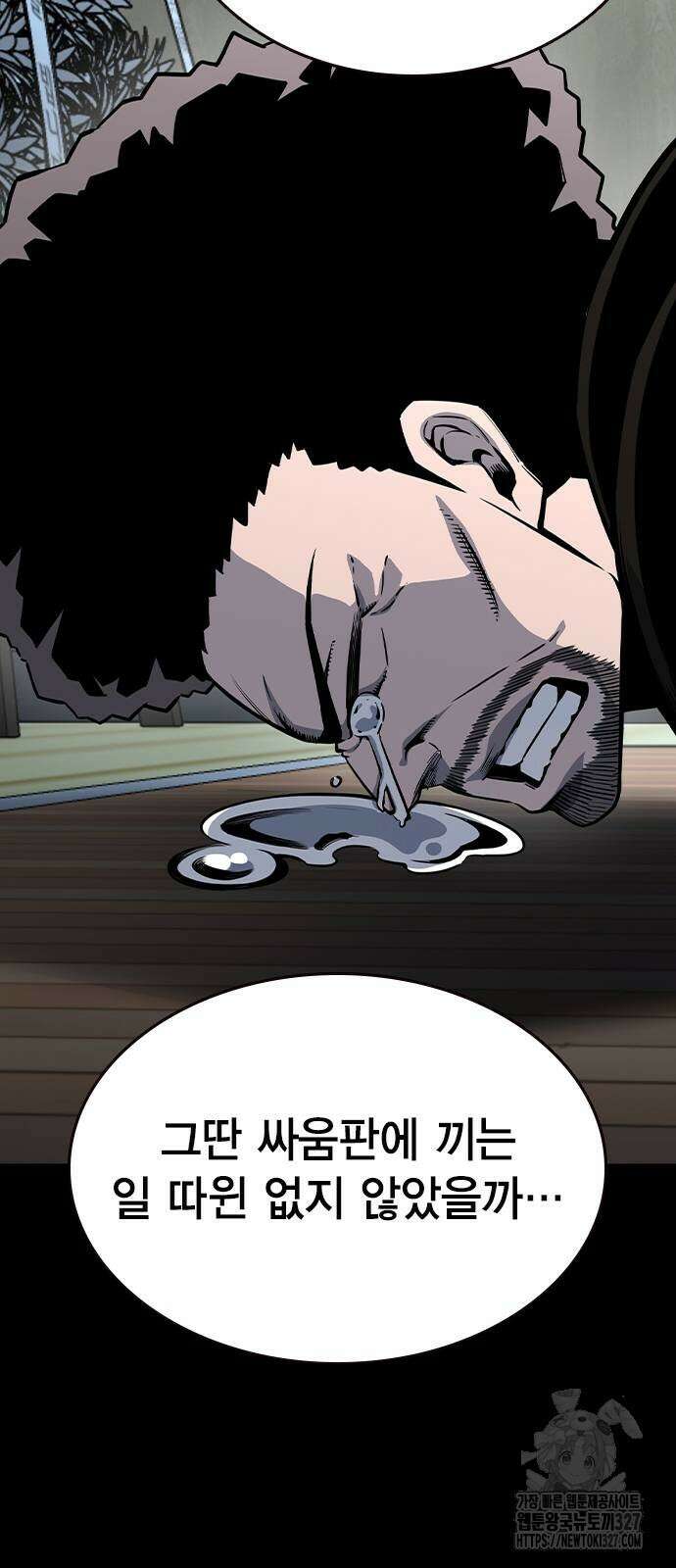 왕게임 86화 44