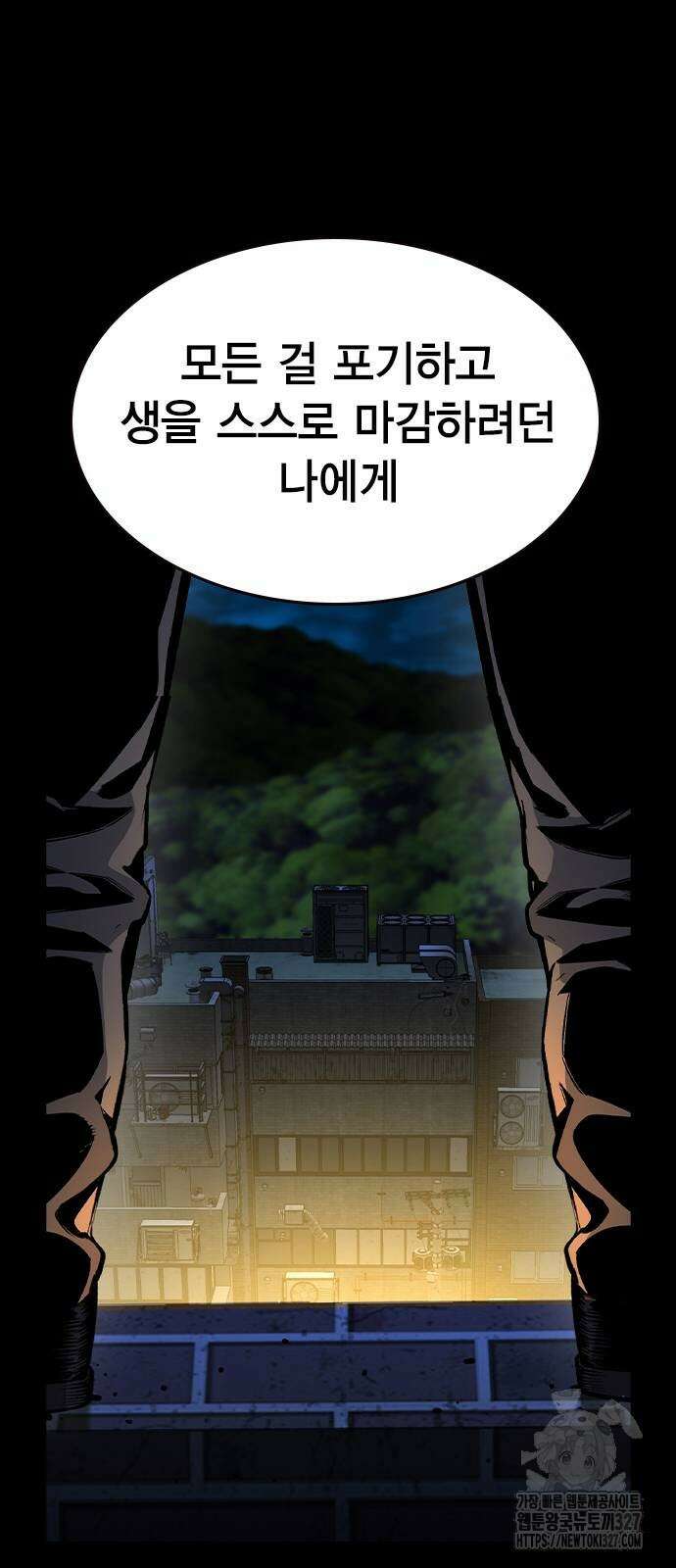 왕게임 86화 45