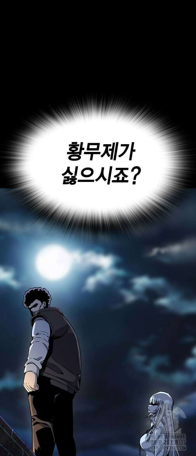 왕게임 86화 46