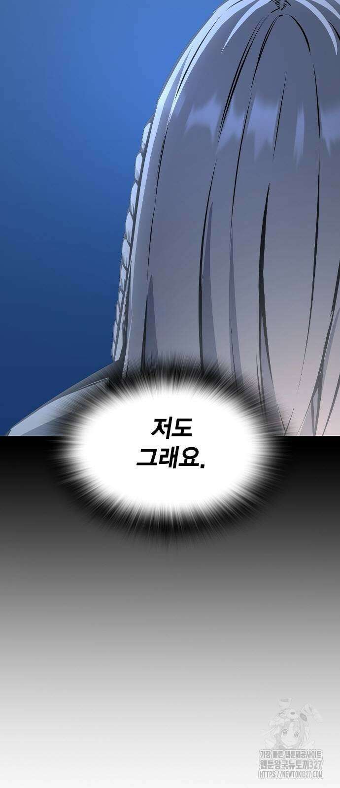왕게임 86화 48
