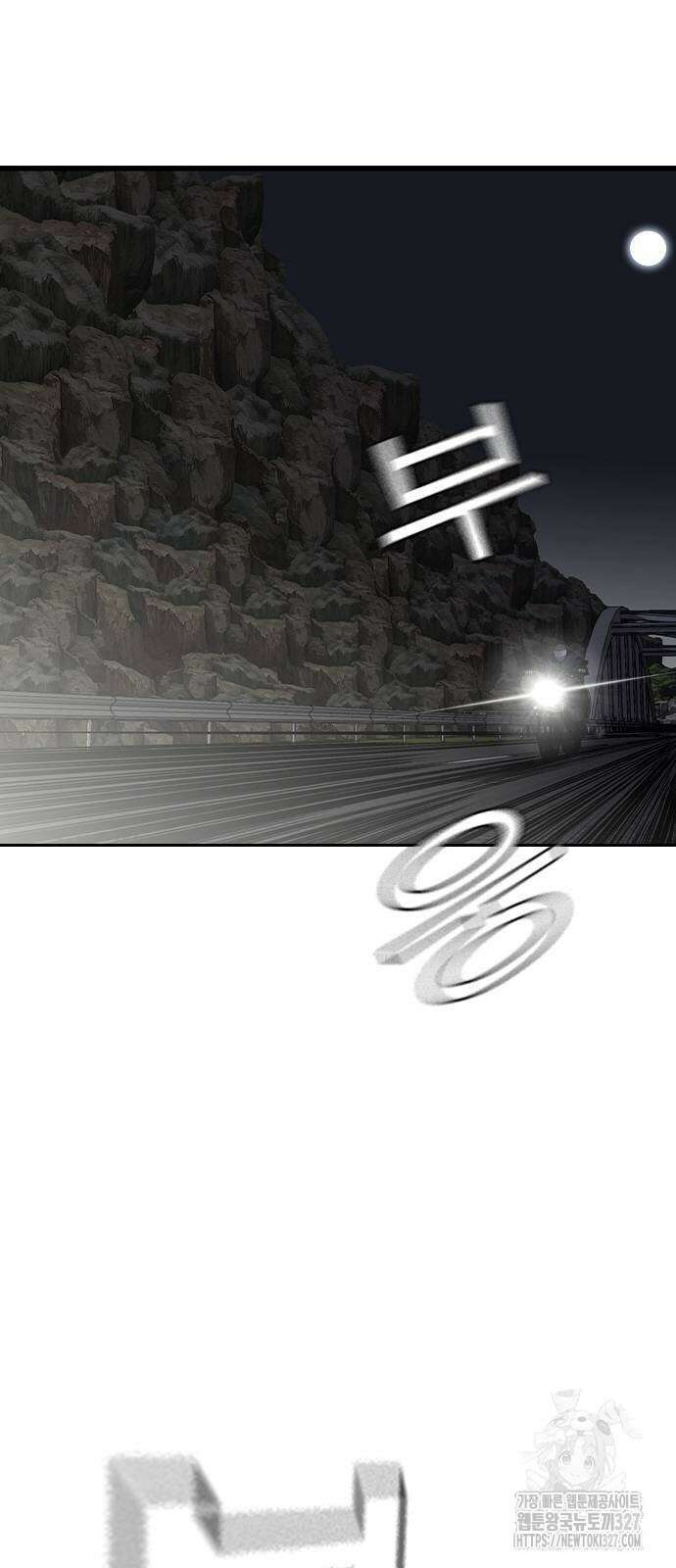 왕게임 86화 52