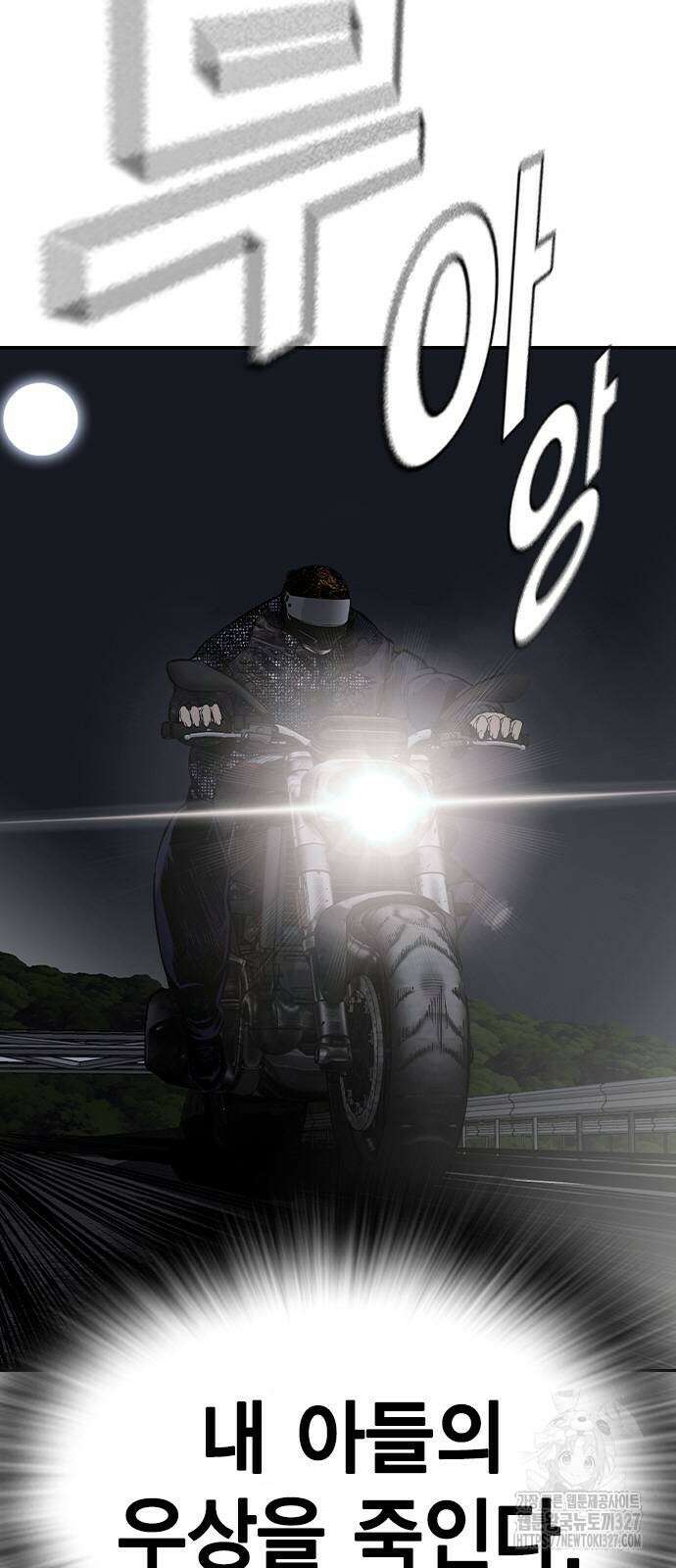 왕게임 86화 53