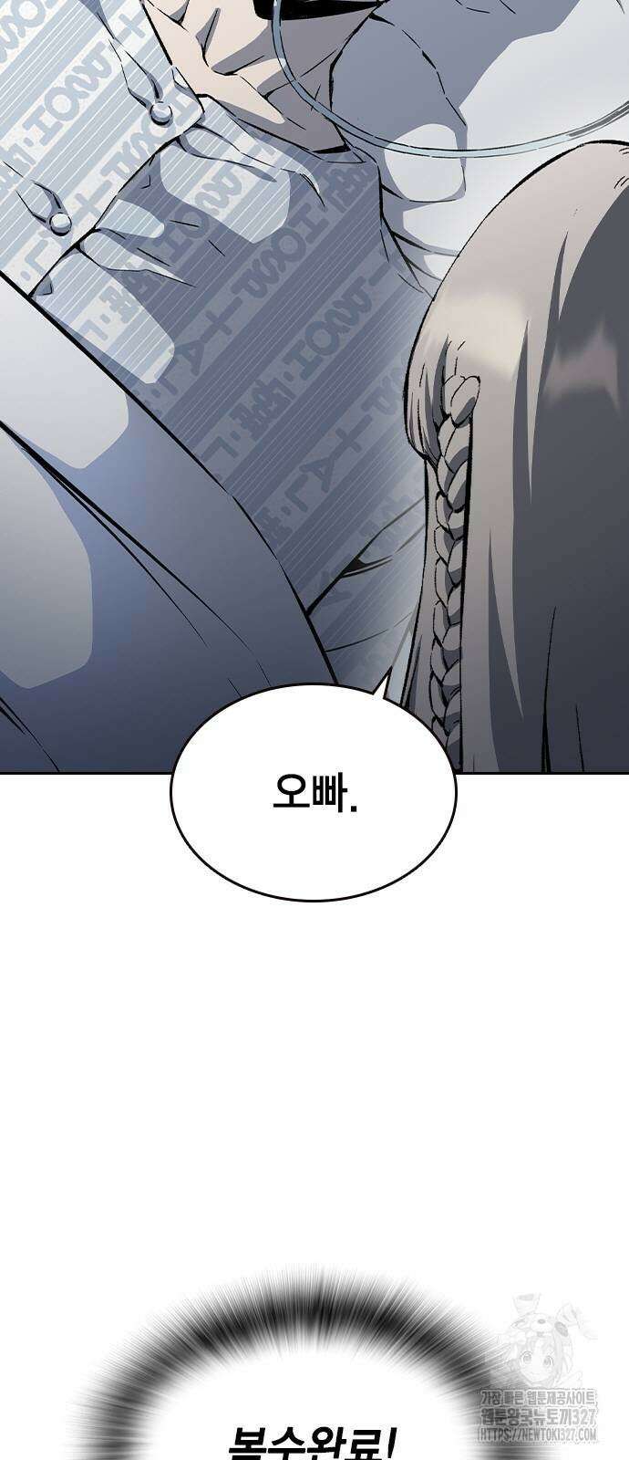 왕게임 86화 55
