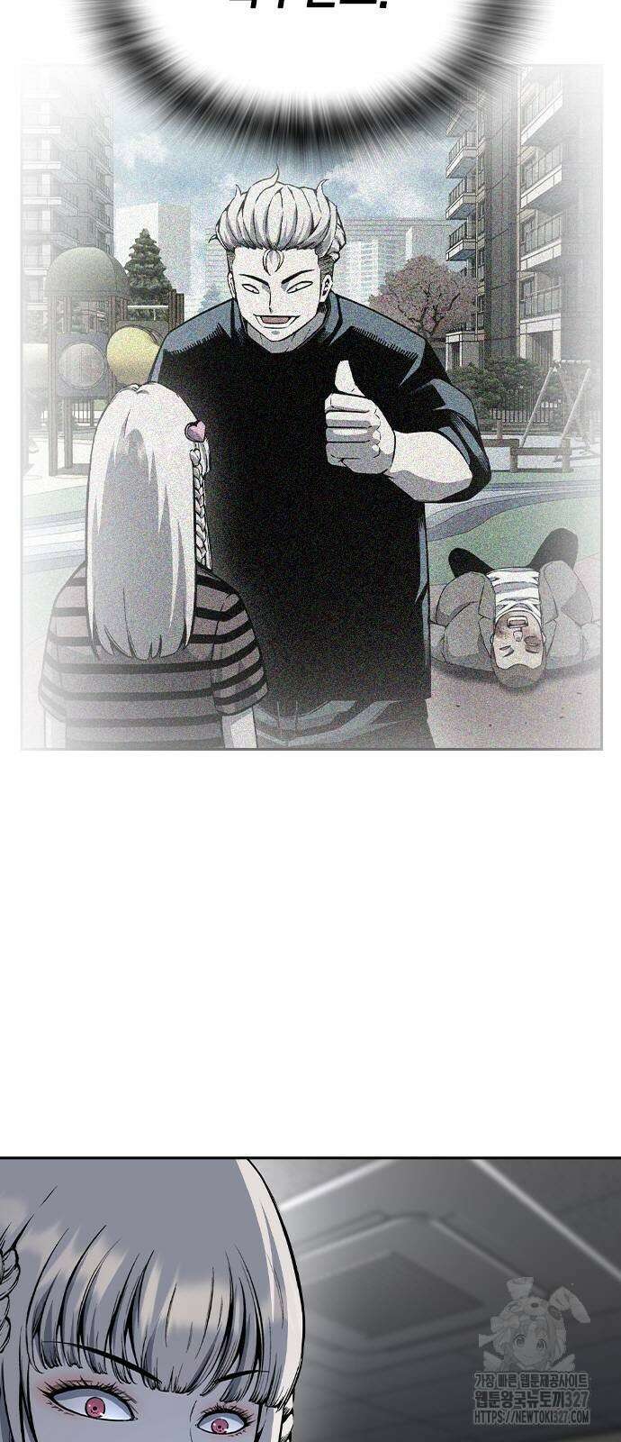 왕게임 86화 56