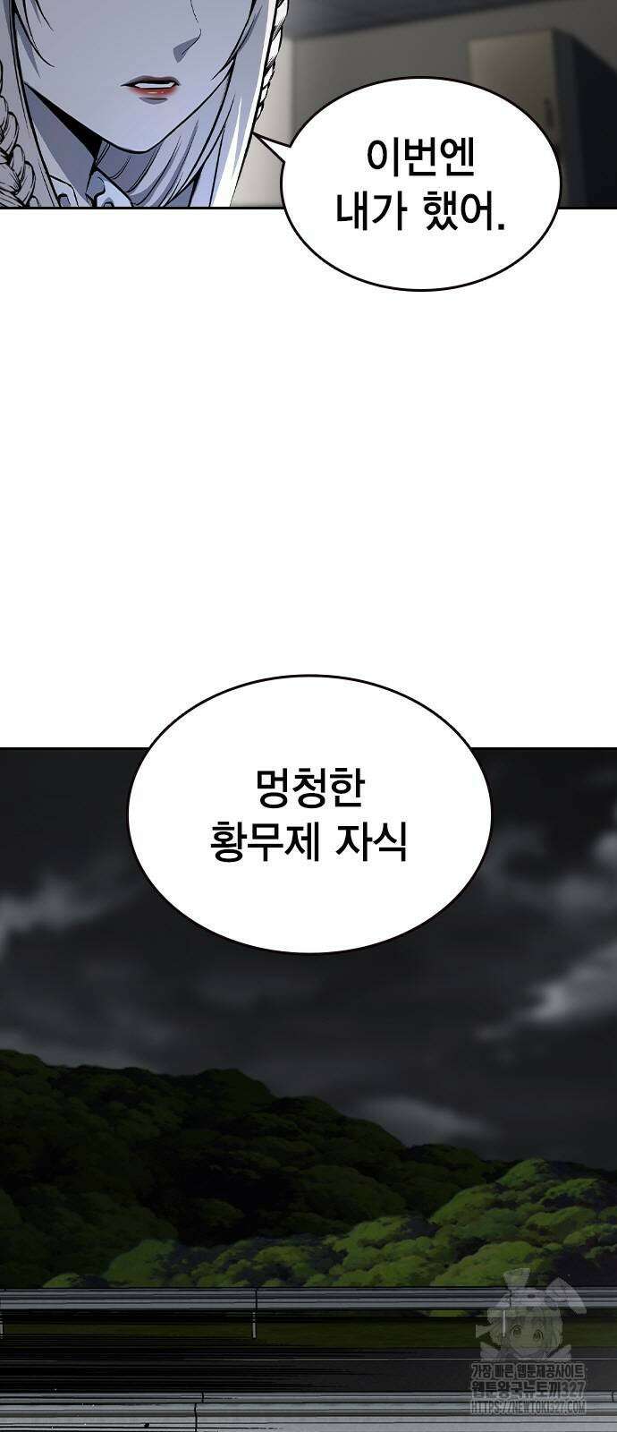 왕게임 86화 57