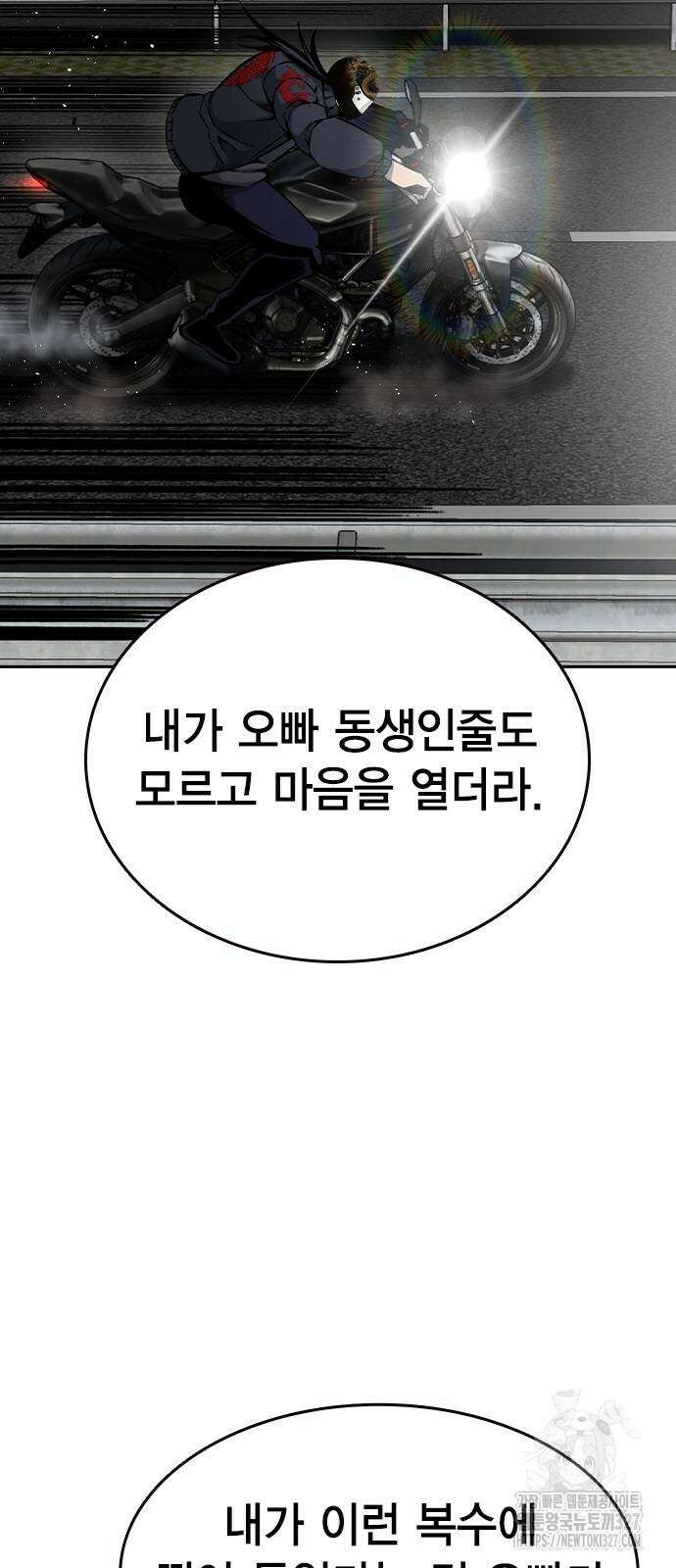 왕게임 86화 58