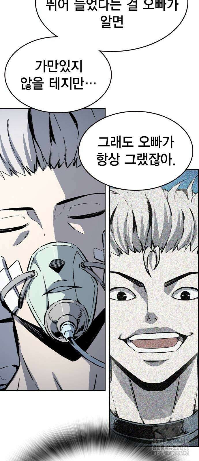 왕게임 86화 59