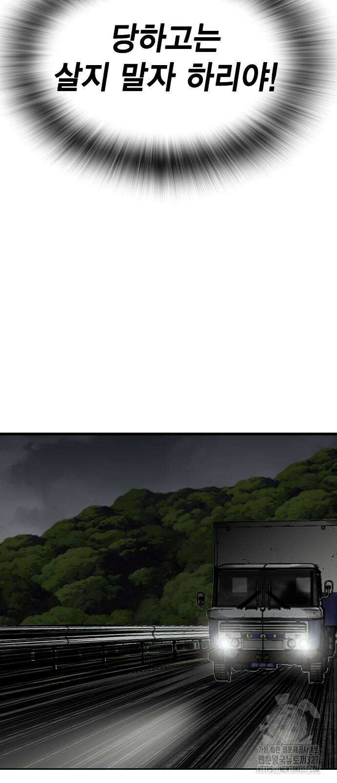 왕게임 86화 60