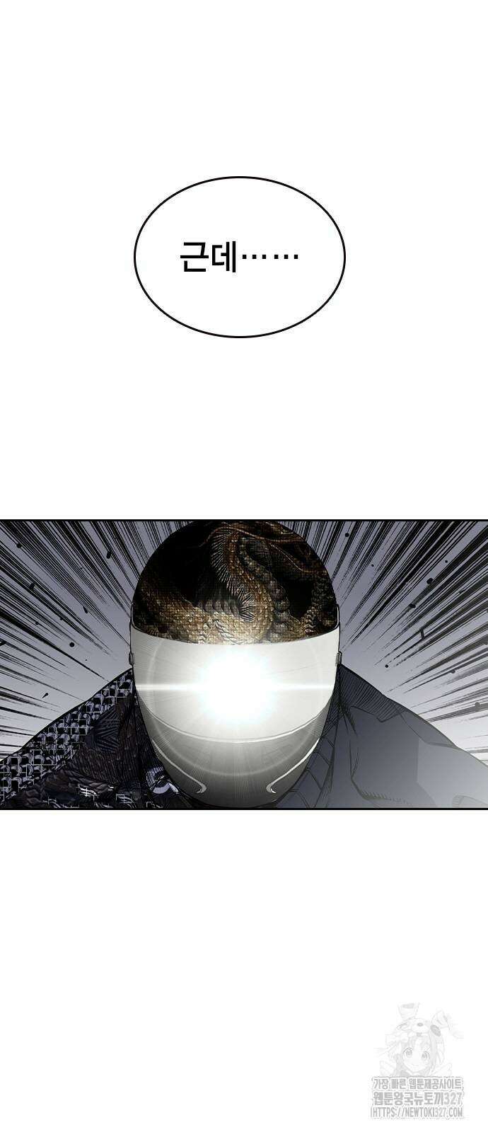 왕게임 86화 61