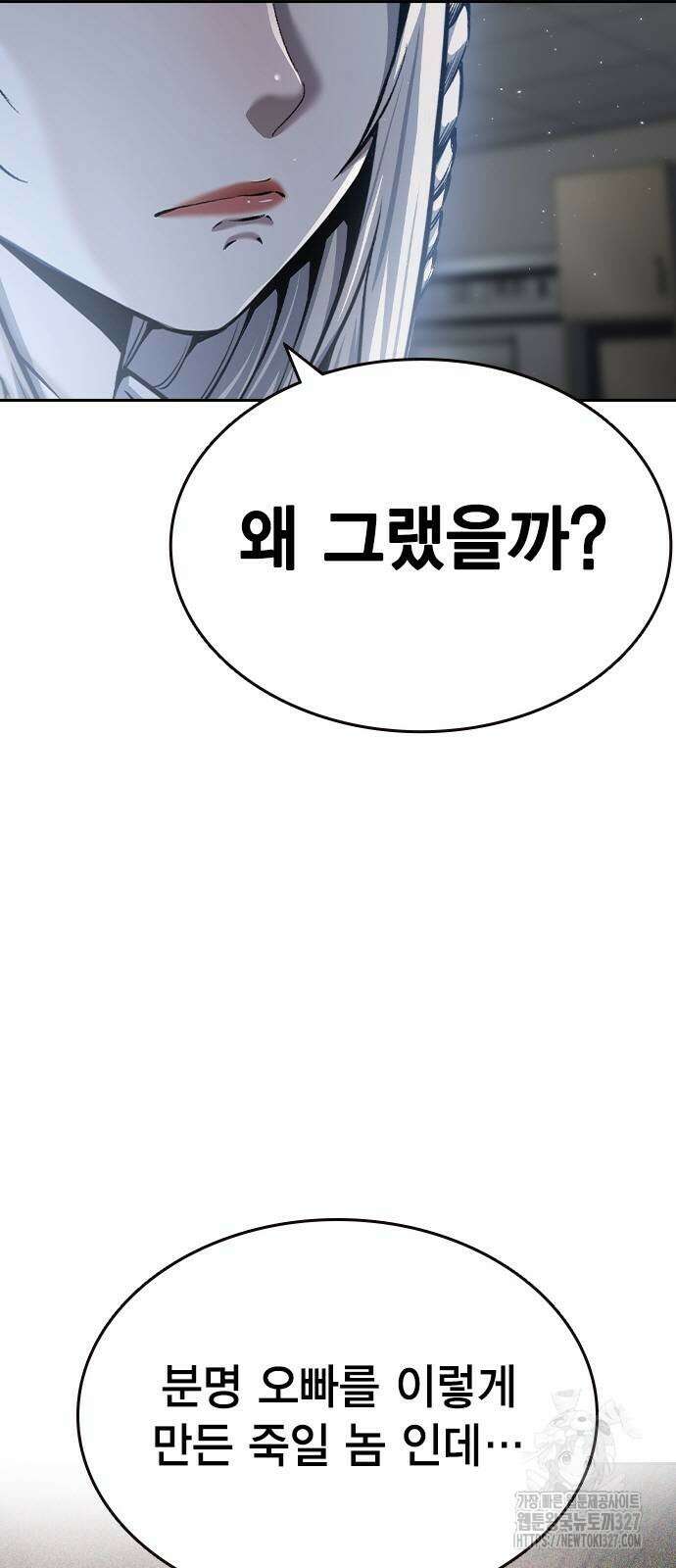 왕게임 86화 62