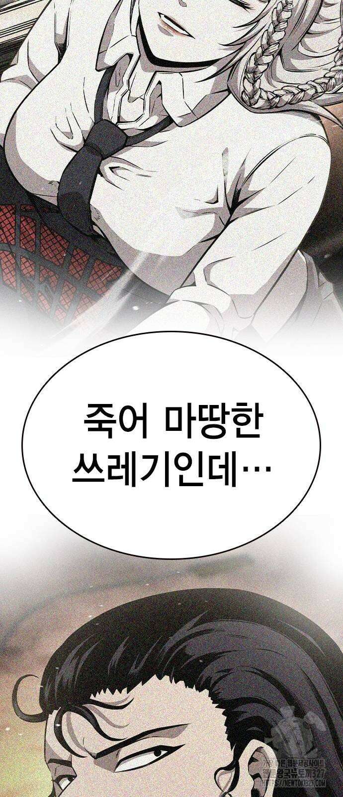 왕게임 86화 66