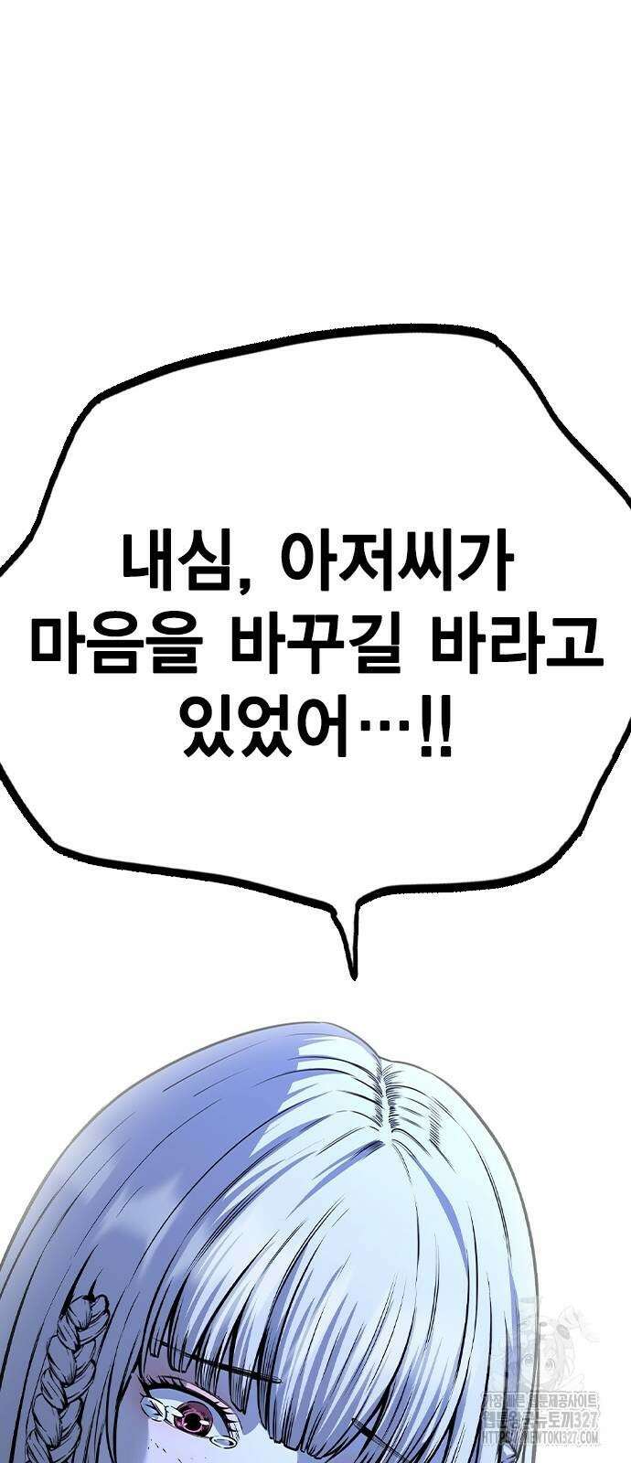 왕게임 86화 69