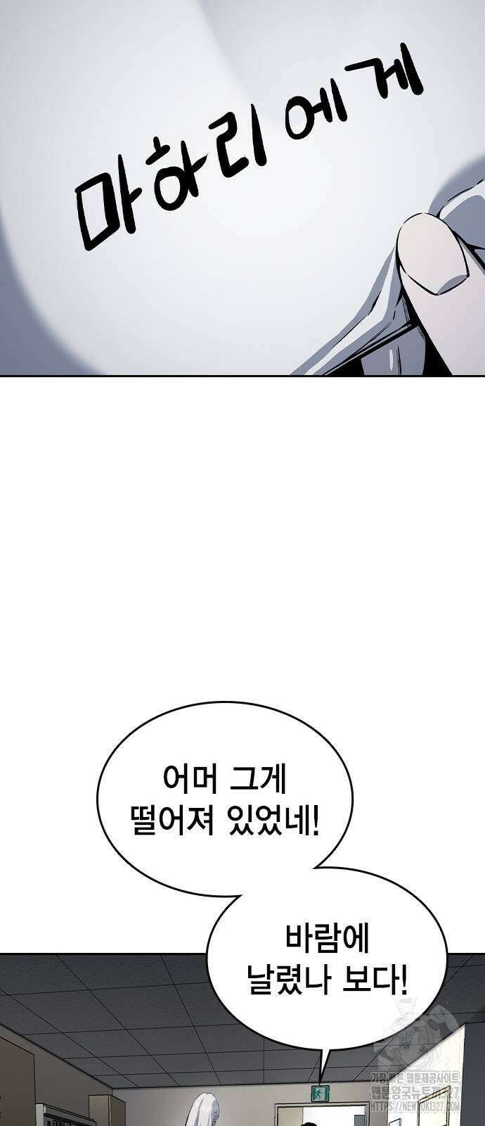 왕게임 86화 75