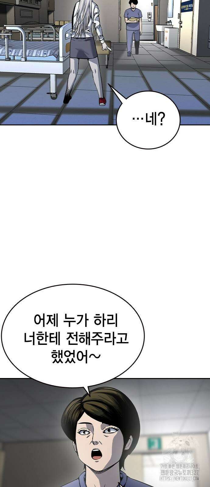 왕게임 86화 76