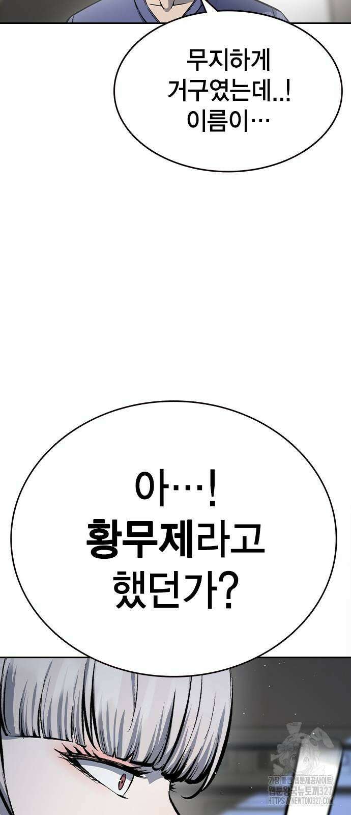 왕게임 86화 77