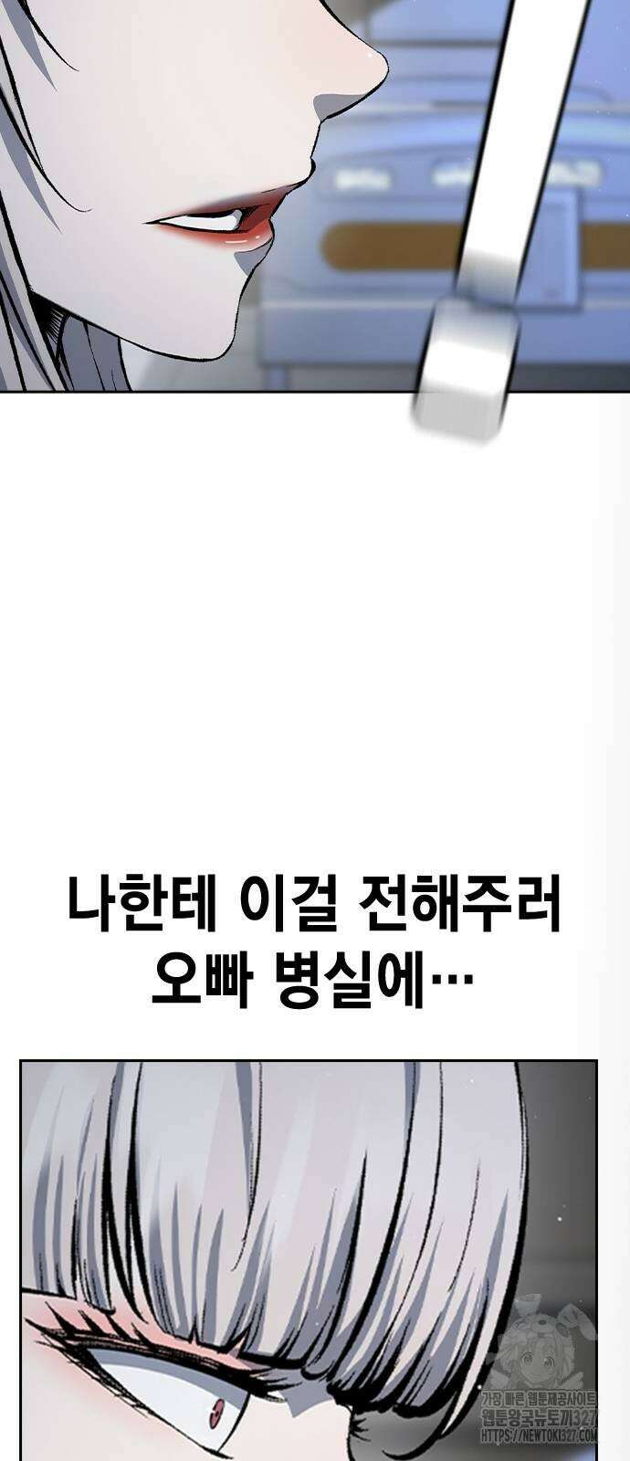 왕게임 86화 78