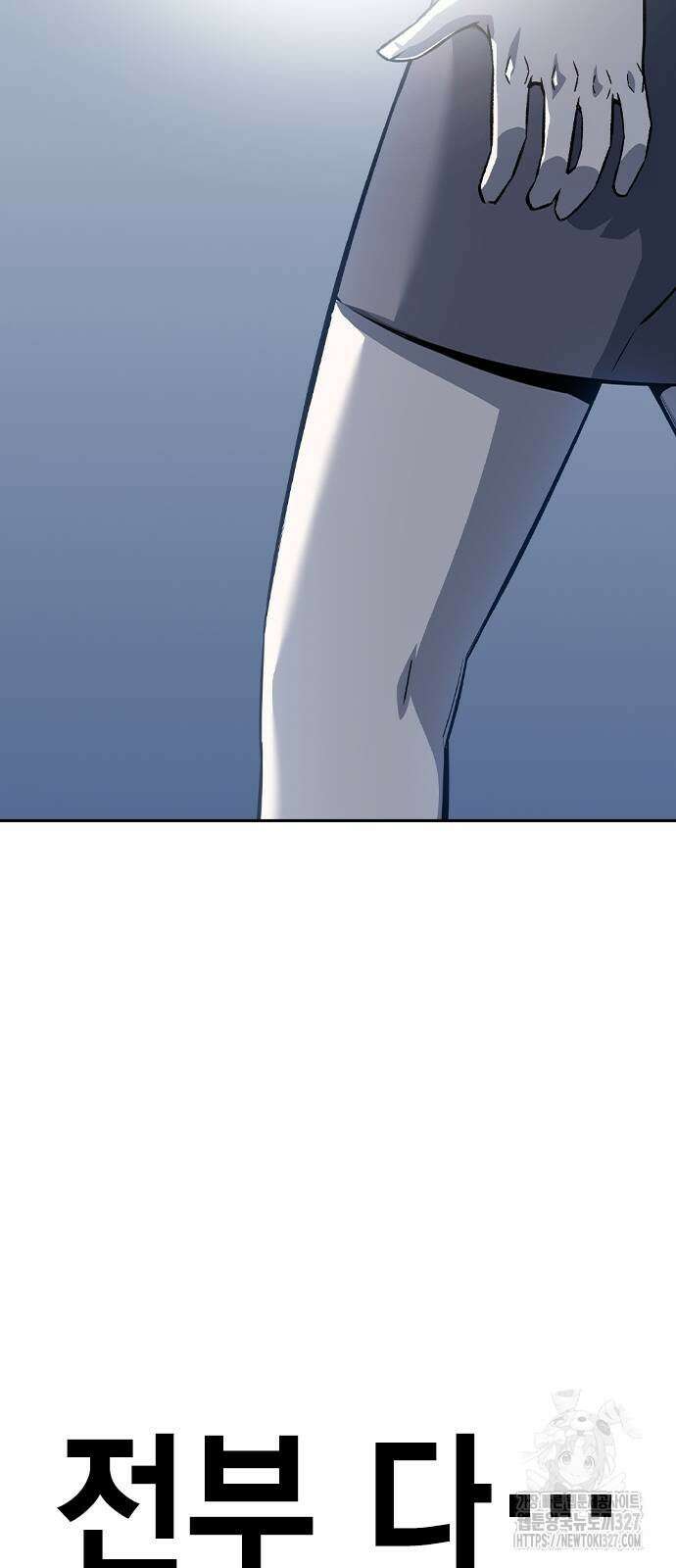 왕게임 86화 81