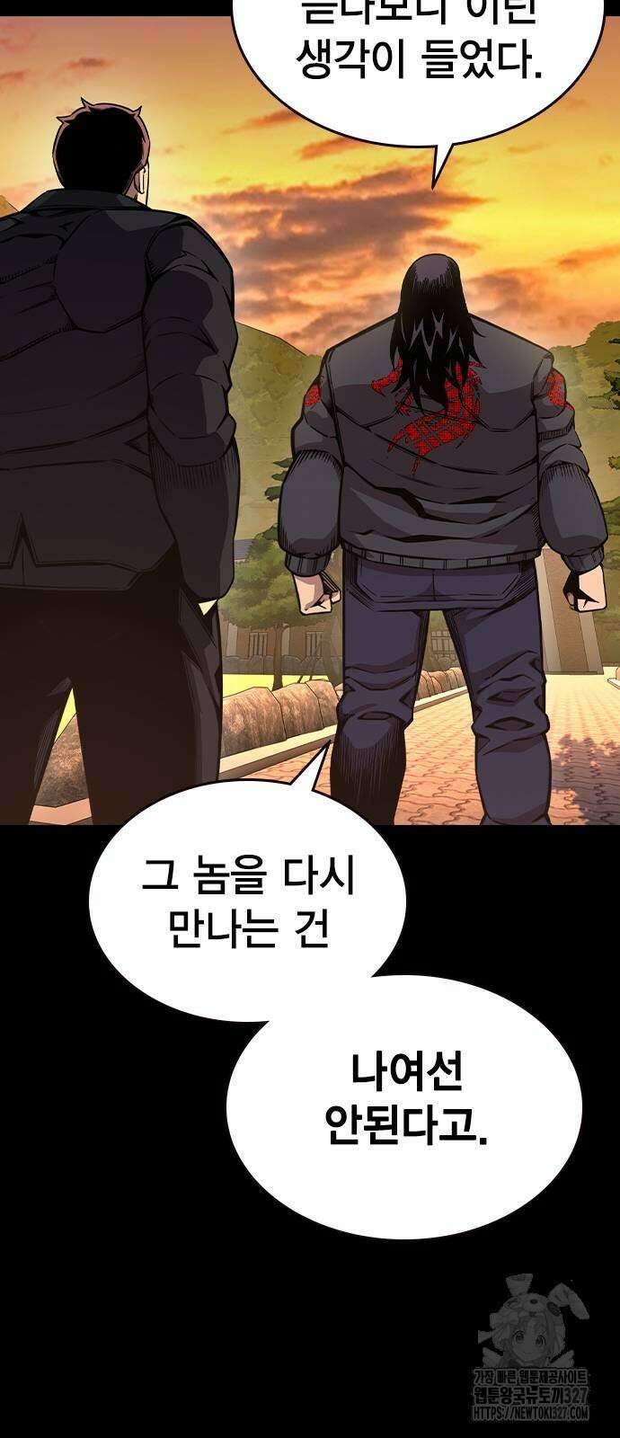왕게임 86화 86