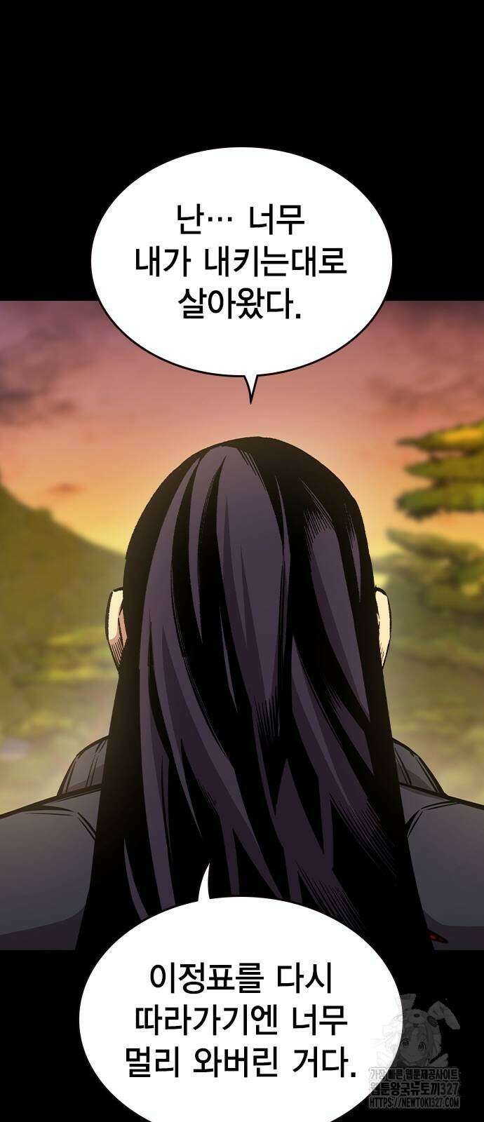 왕게임 86화 87