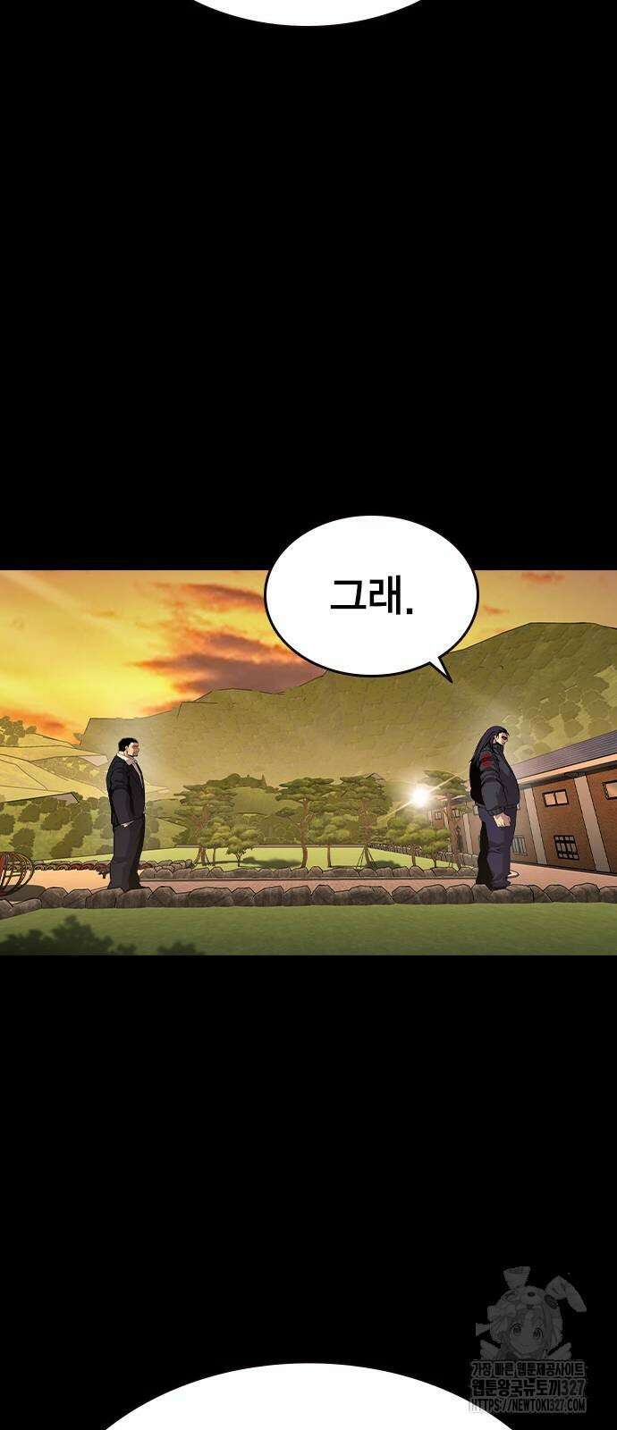 왕게임 86화 88