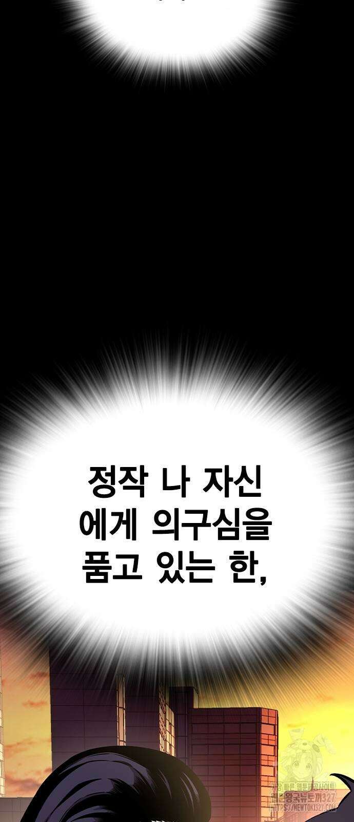 왕게임 86화 94