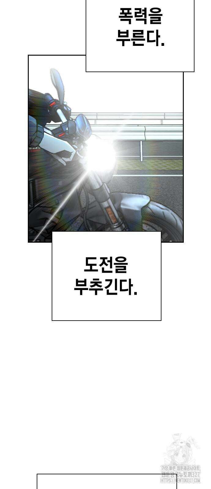 왕게임 86화 97