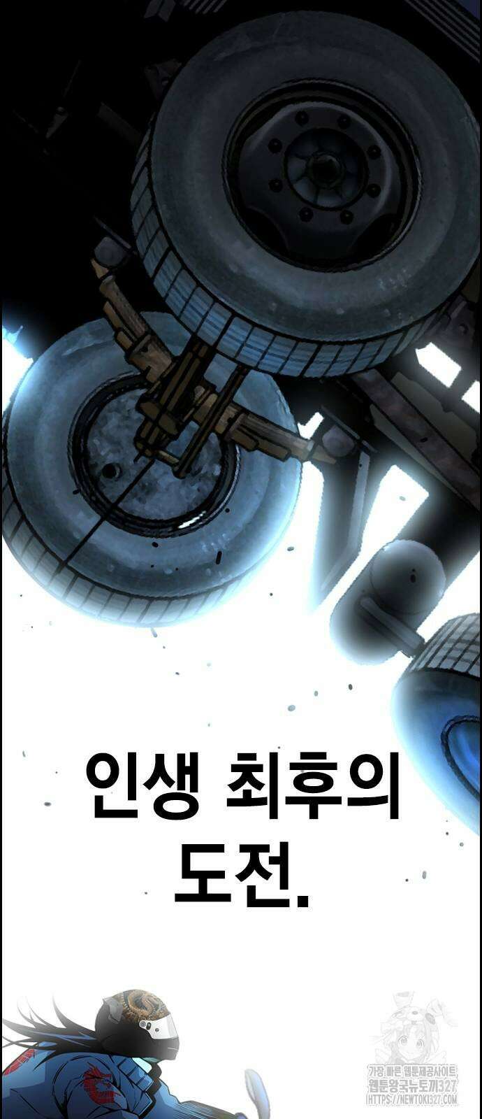 왕게임 86화 99
