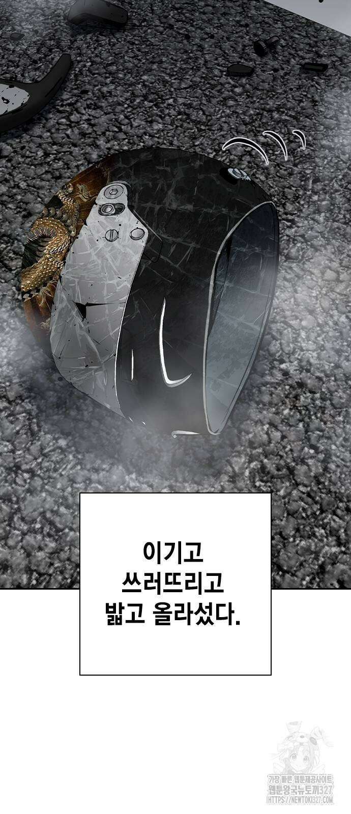 왕게임 86화 106