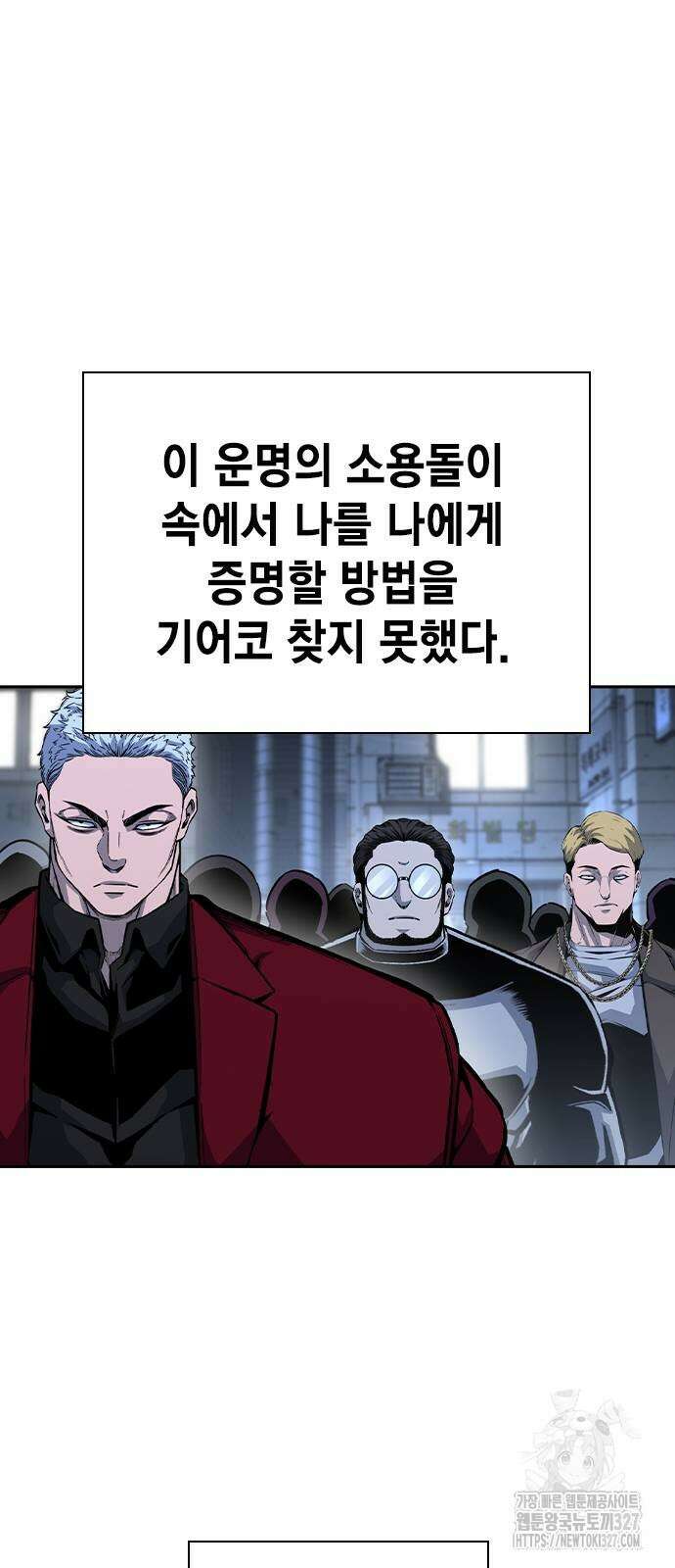 왕게임 86화 108