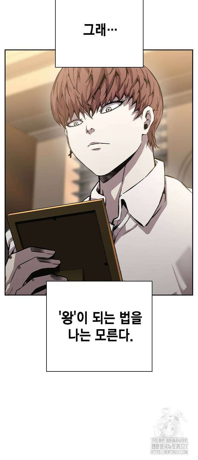 왕게임 86화 109