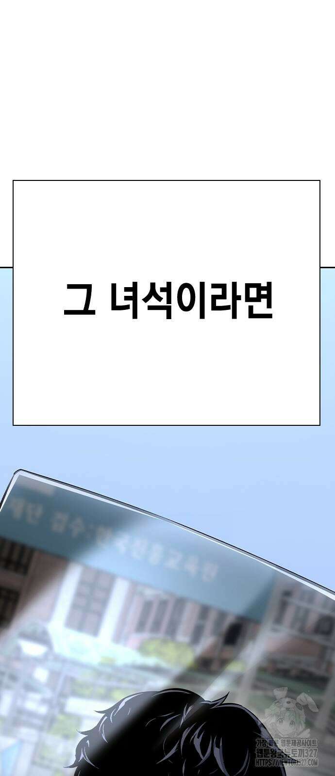 왕게임 86화 112