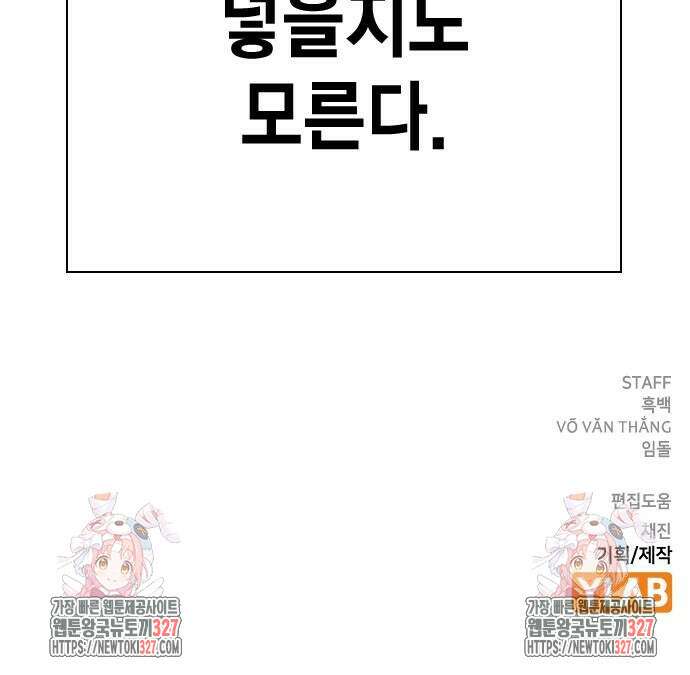 왕게임 86화 114