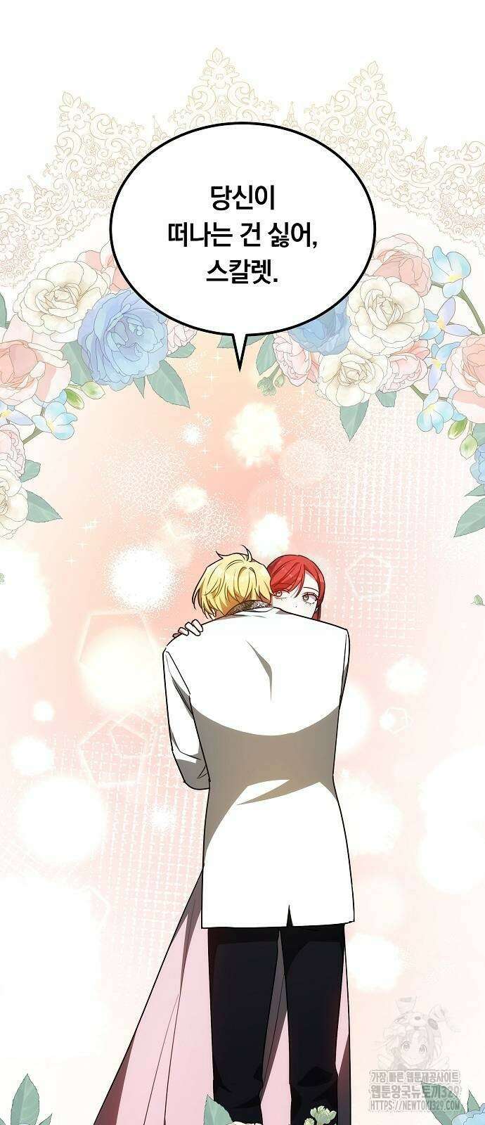 맞바람을 핀다는 건 57화 2