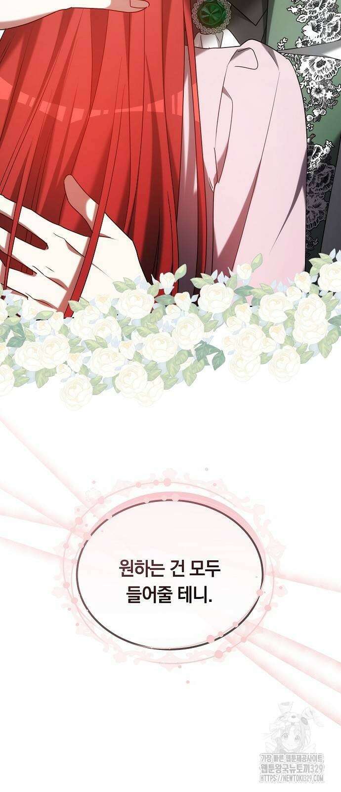 맞바람을 핀다는 건 57화 4