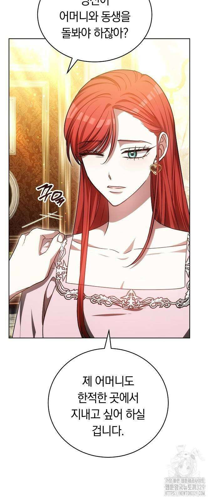 맞바람을 핀다는 건 57화 7